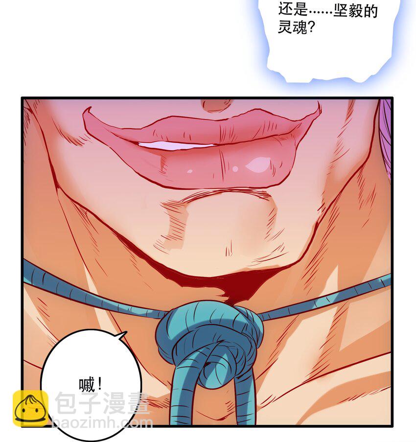 030 灵魂拷问(1/2)-第29话