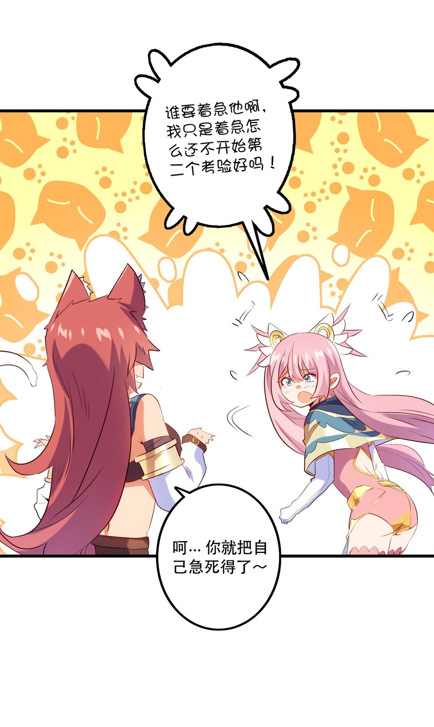 030 灵魂拷问(1/2)-第29话