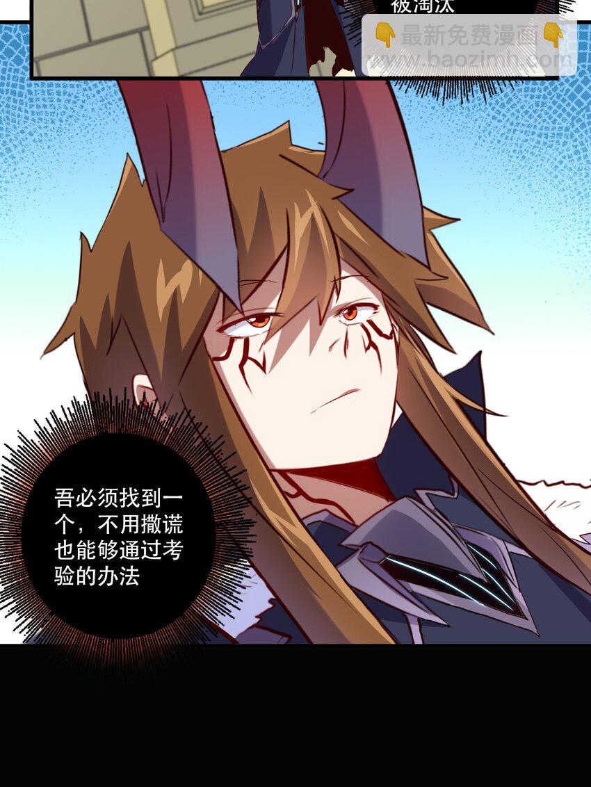 030 灵魂拷问(1/2)-第29话