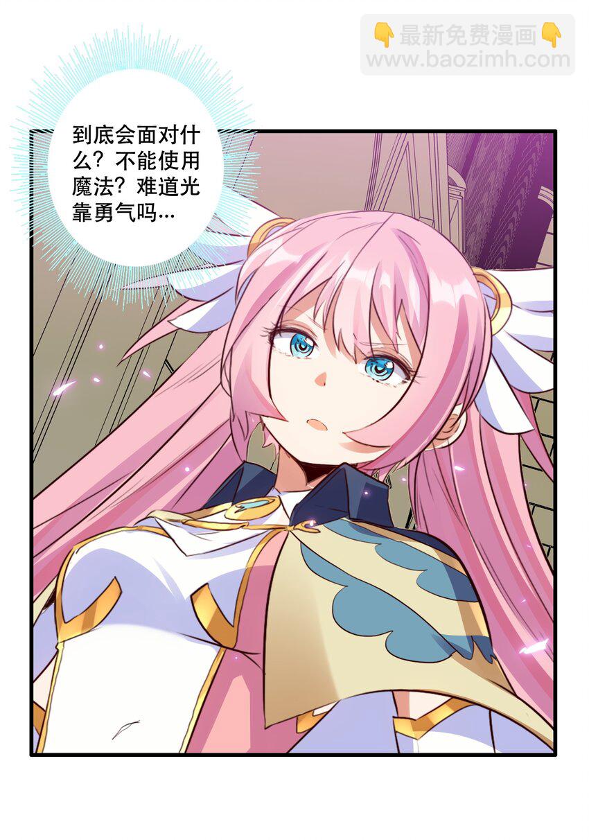 032 心底的恐惧(1/2)-第31话