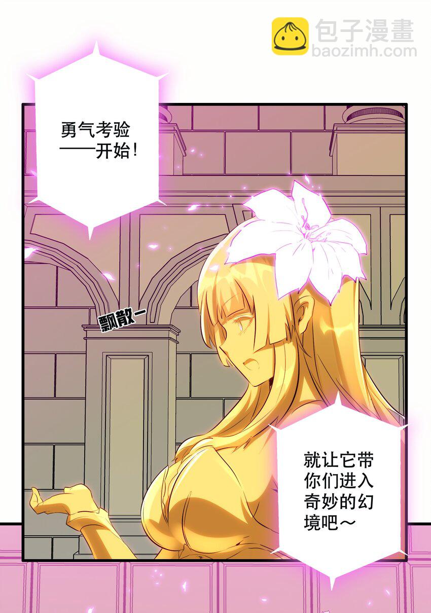 032 心底的恐惧(1/2)-第31话