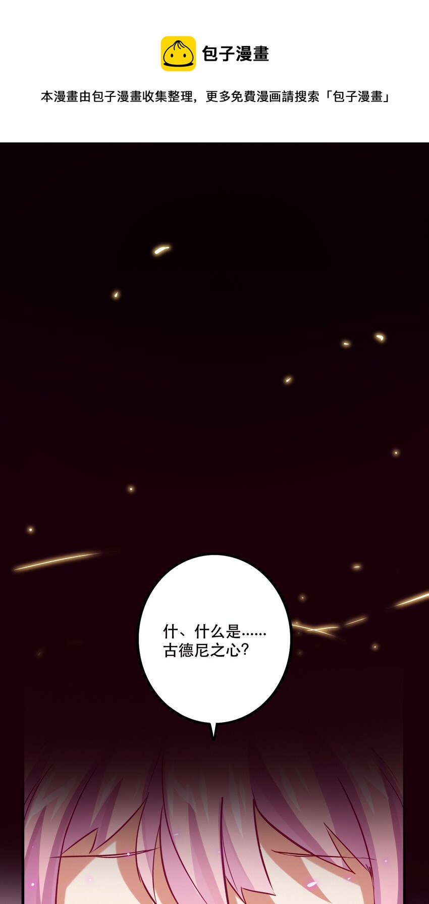 034 换境(1/2)-第33话