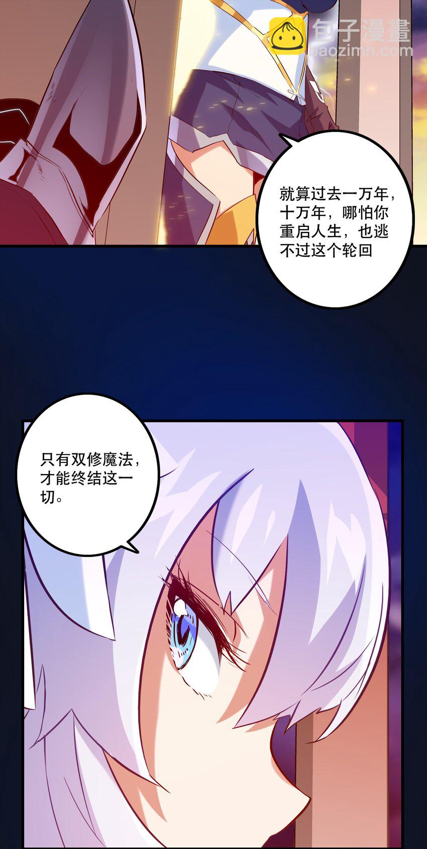 034 换境(1/2)-第33话