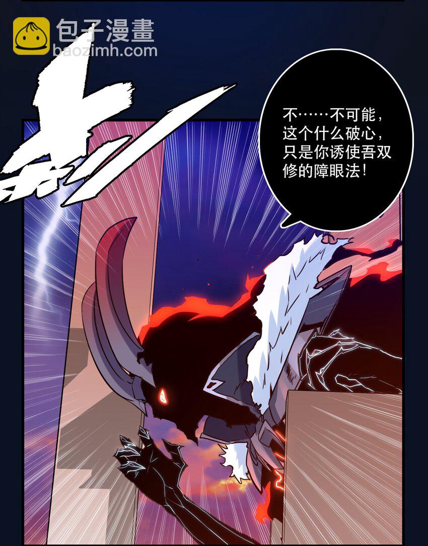 034 换境(1/2)-第33话