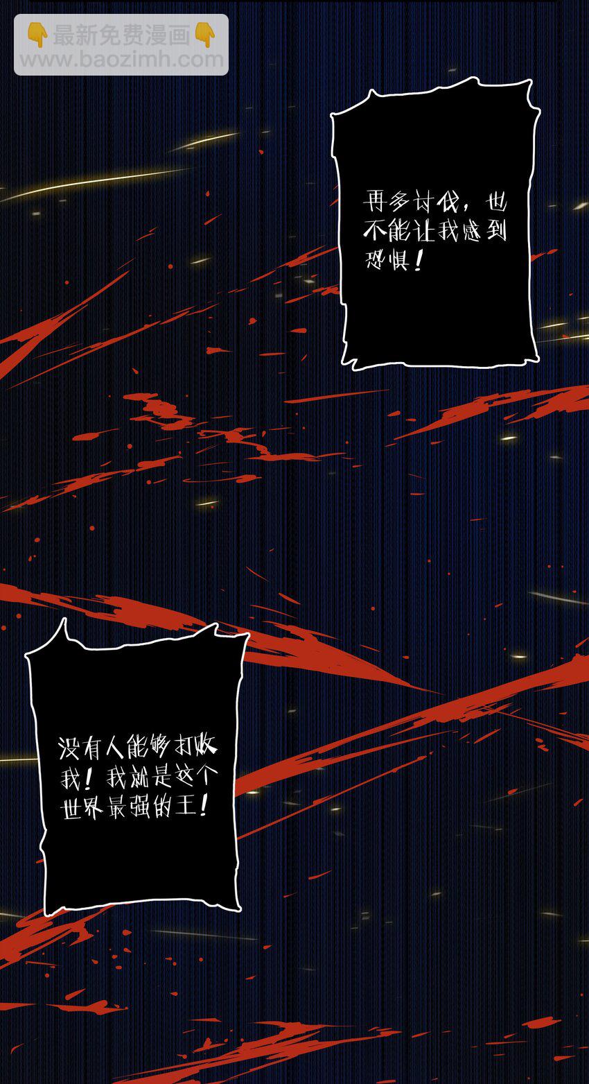 034 换境(1/2)-第33话