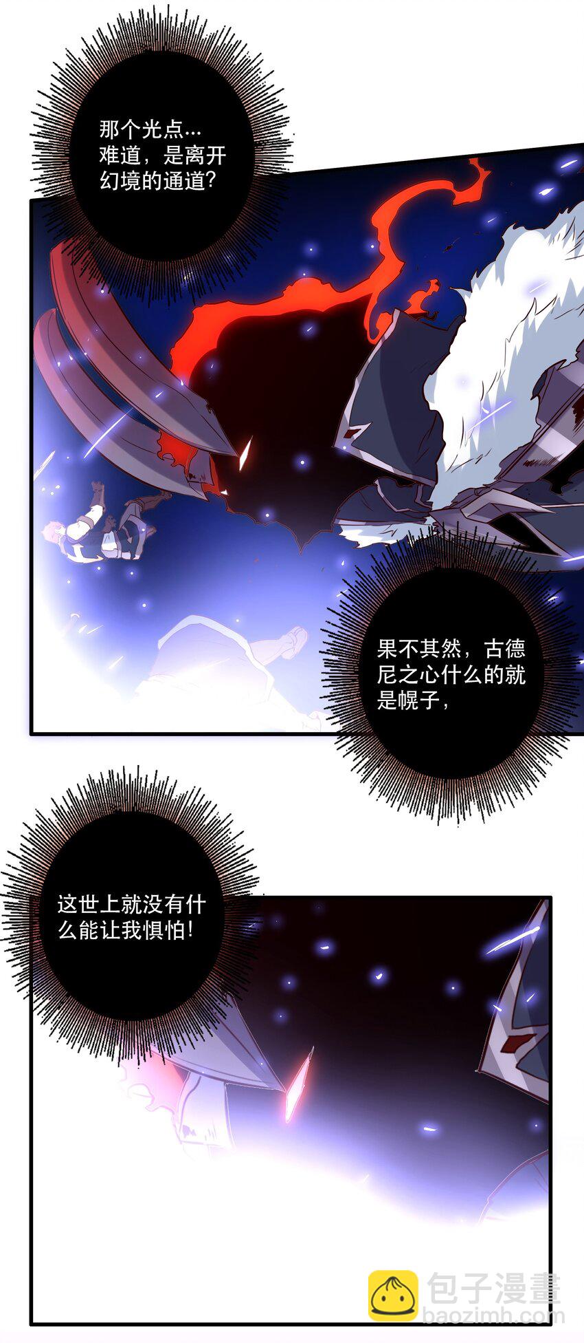 034 换境(1/2)-第33话