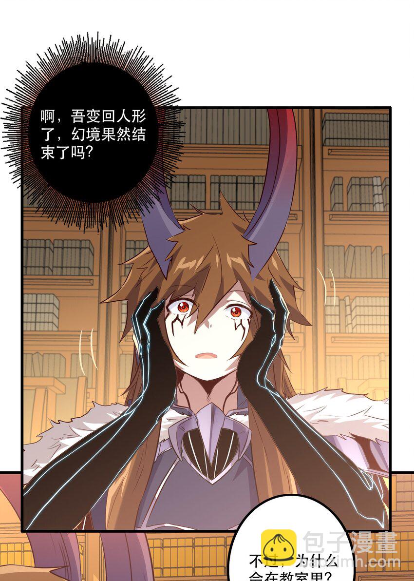 034 换境(1/2)-第33话