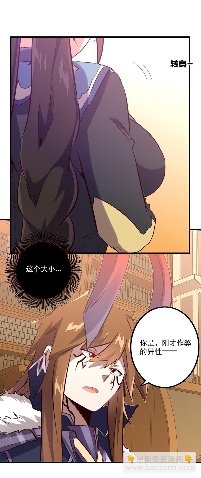 034 换境(1/2)-第33话