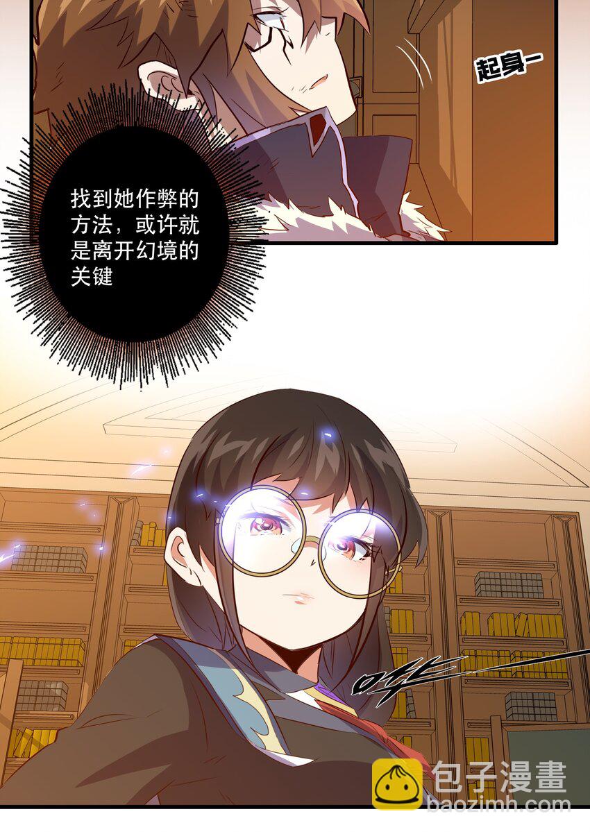 034 换境(1/2)-第33话