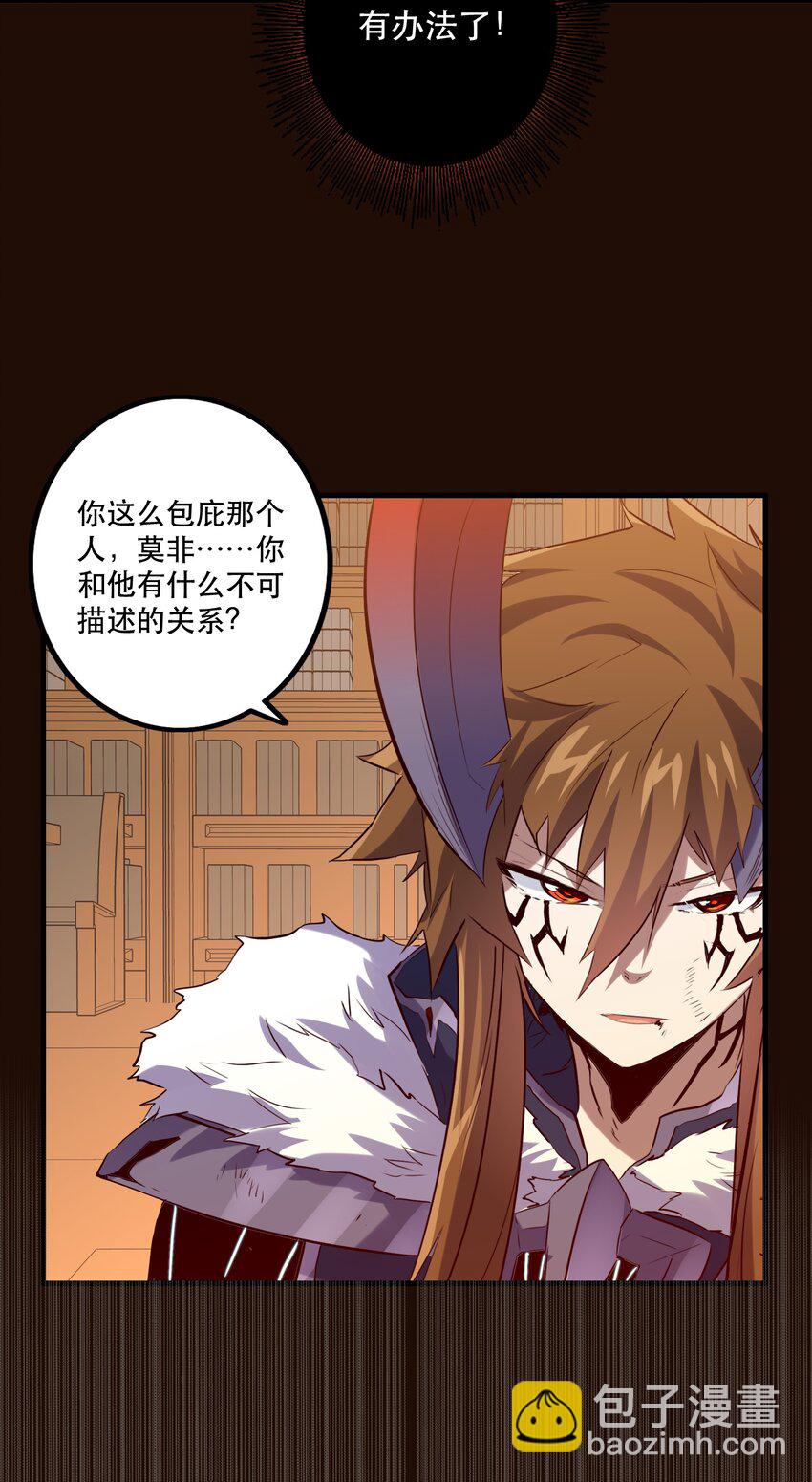 034 换境(1/2)-第33话