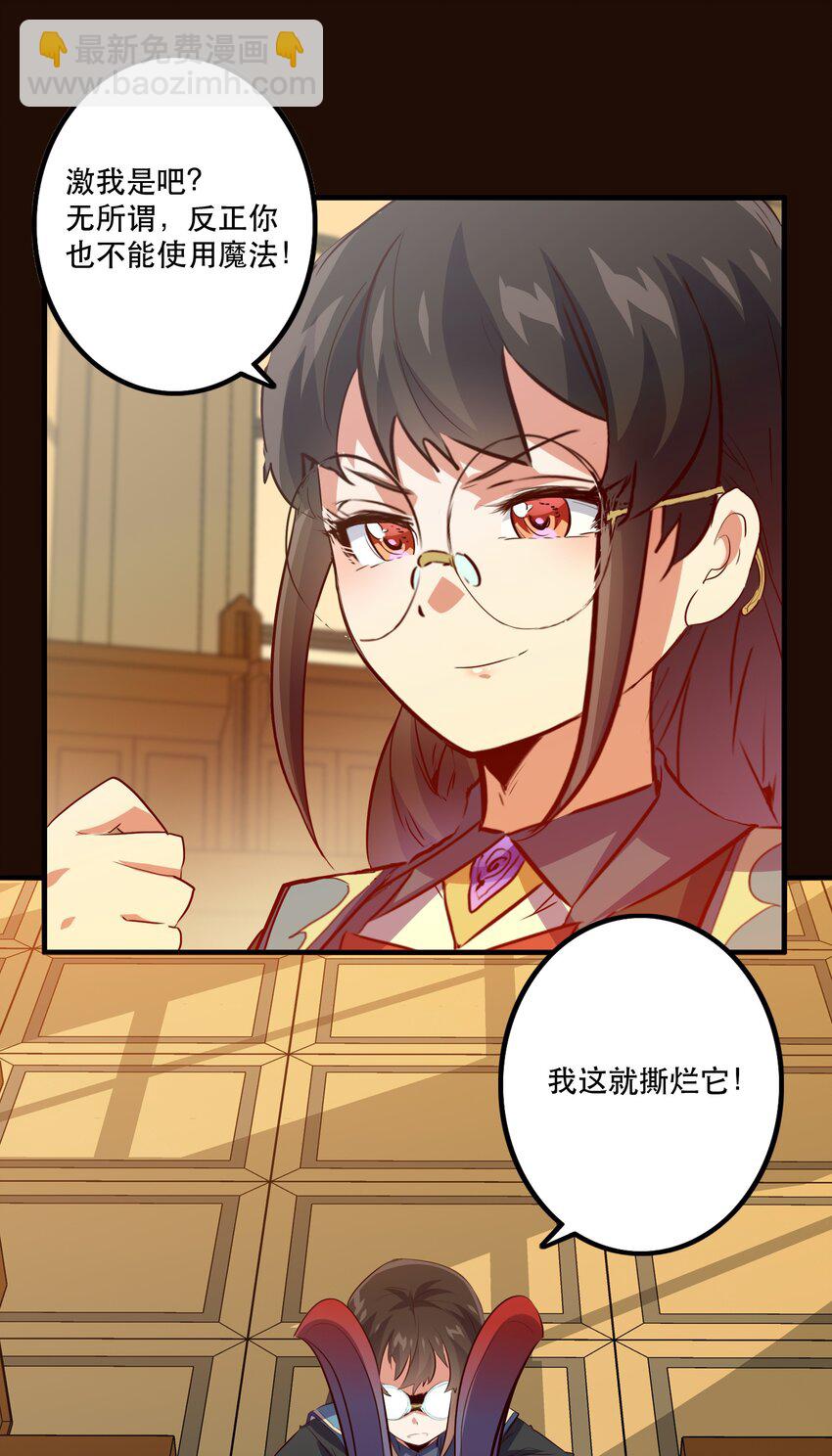 034 换境(1/2)-第33话