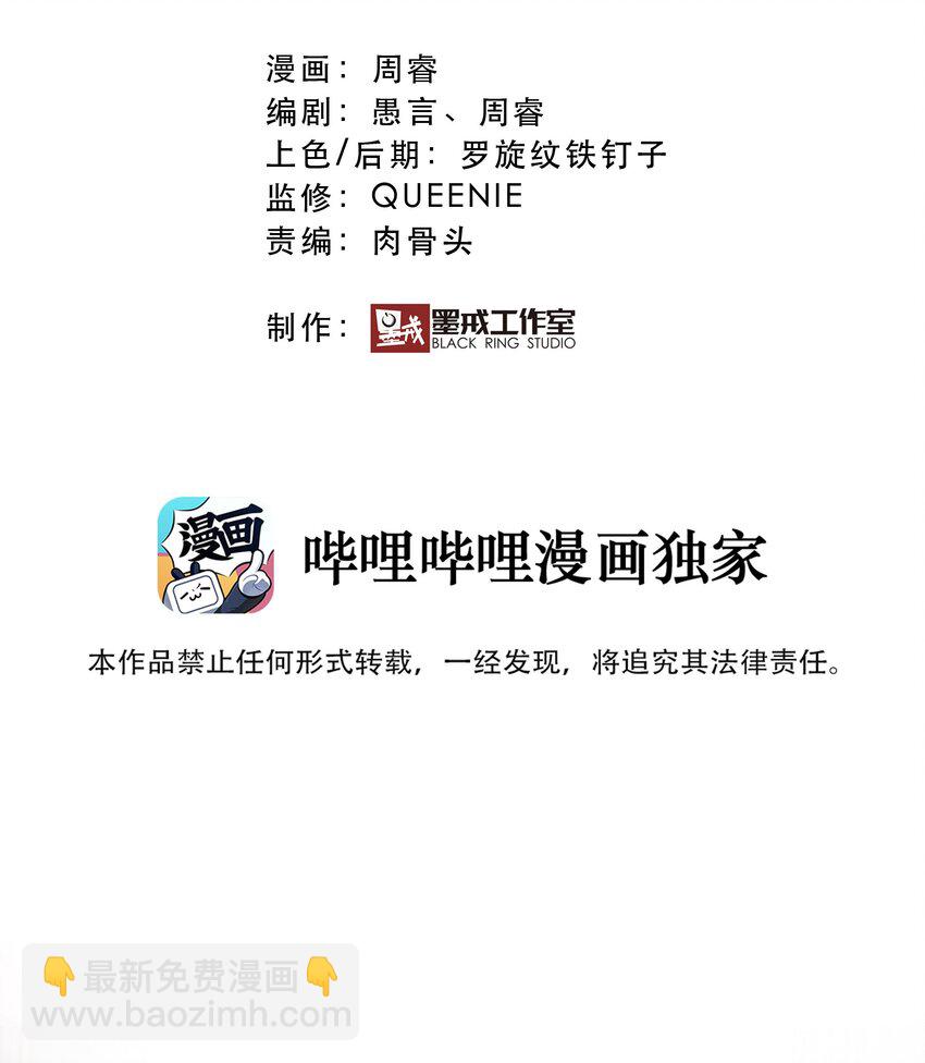 034 换境(1/2)-第33话