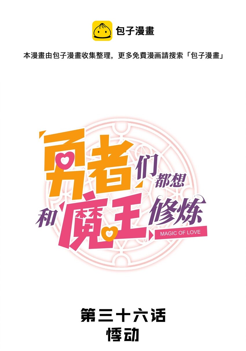 036 悸动(1/2)-第35话