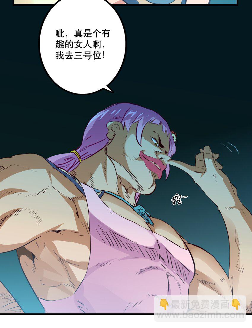 038 拿不走的宝藏(1/2)-第37话