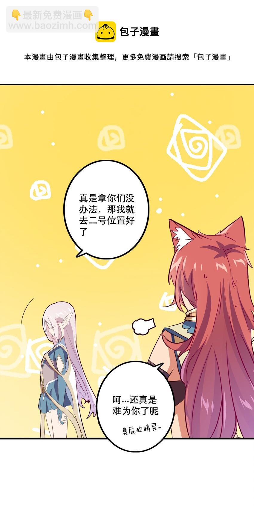 038 拿不走的宝藏(1/2)-第37话