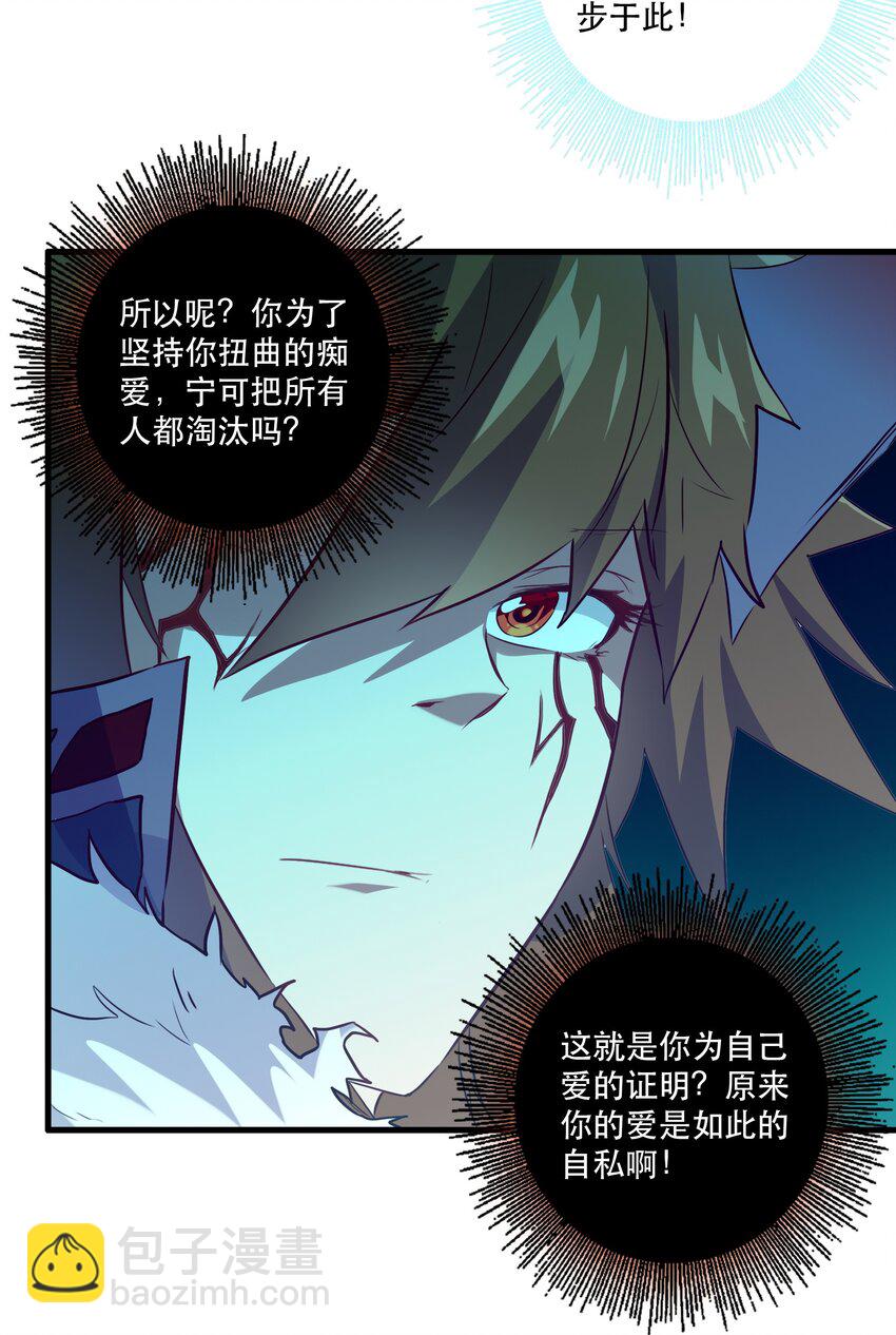 038 拿不走的宝藏(1/2)-第37话