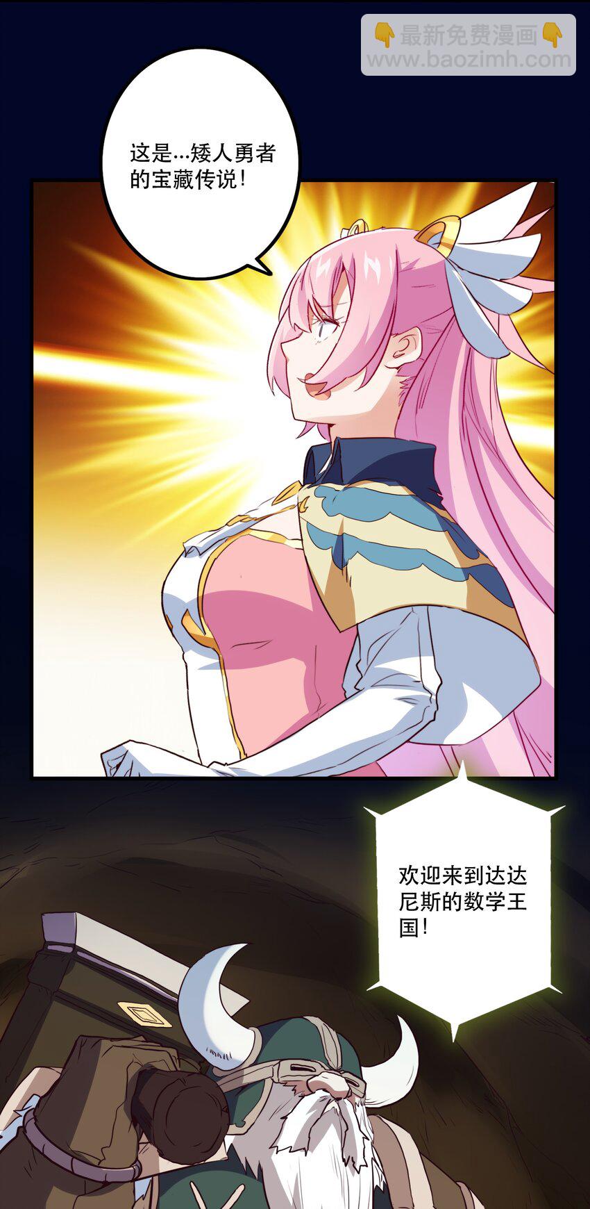 038 拿不走的宝藏(1/2)-第37话