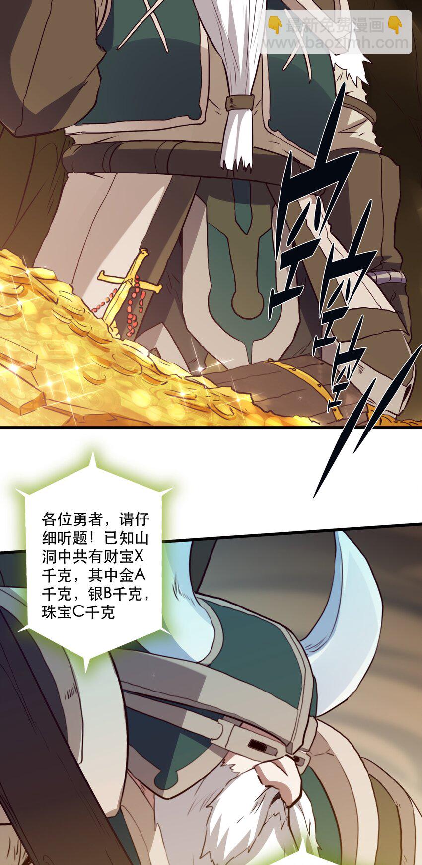 038 拿不走的宝藏(1/2)-第37话