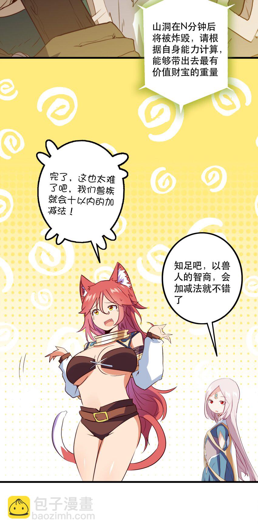 038 拿不走的宝藏(1/2)-第37话