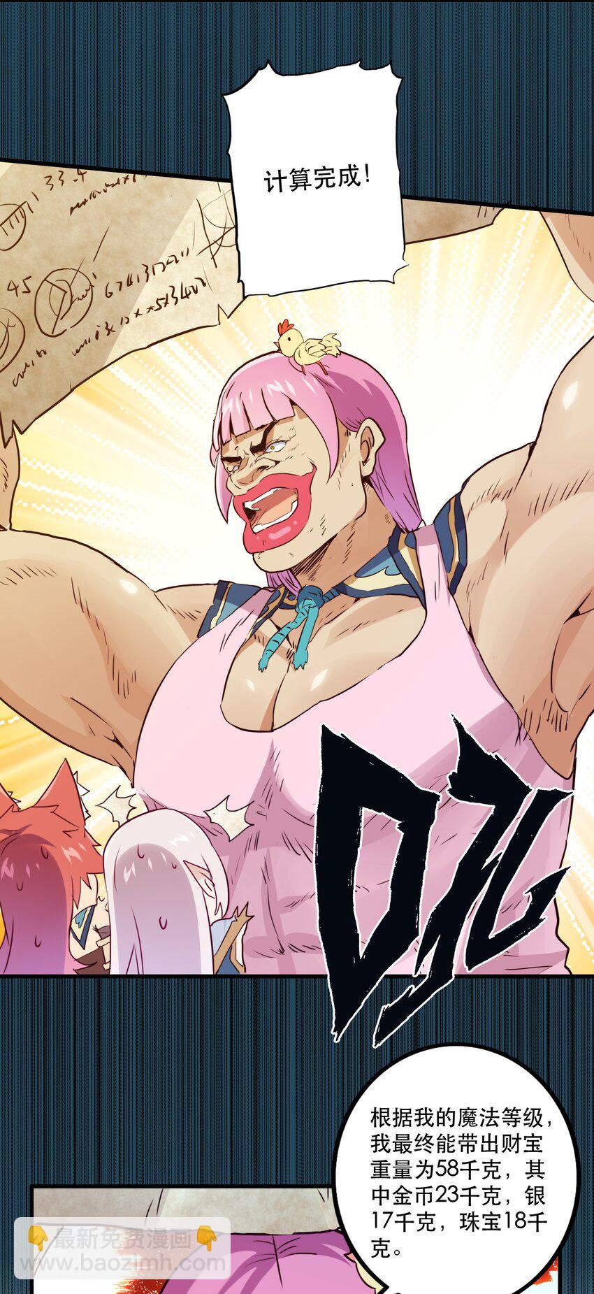 038 拿不走的宝藏(1/2)-第37话