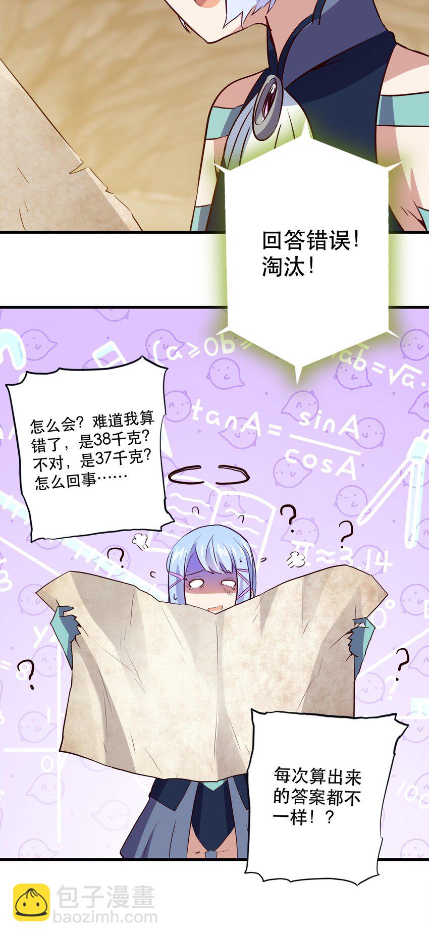 038 拿不走的宝藏(1/2)-第37话