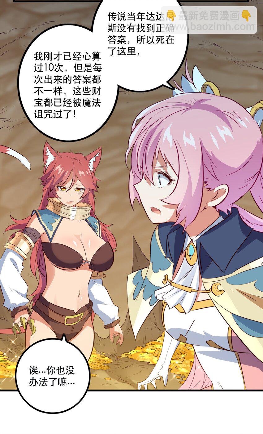 038 拿不走的宝藏(1/2)-第37话