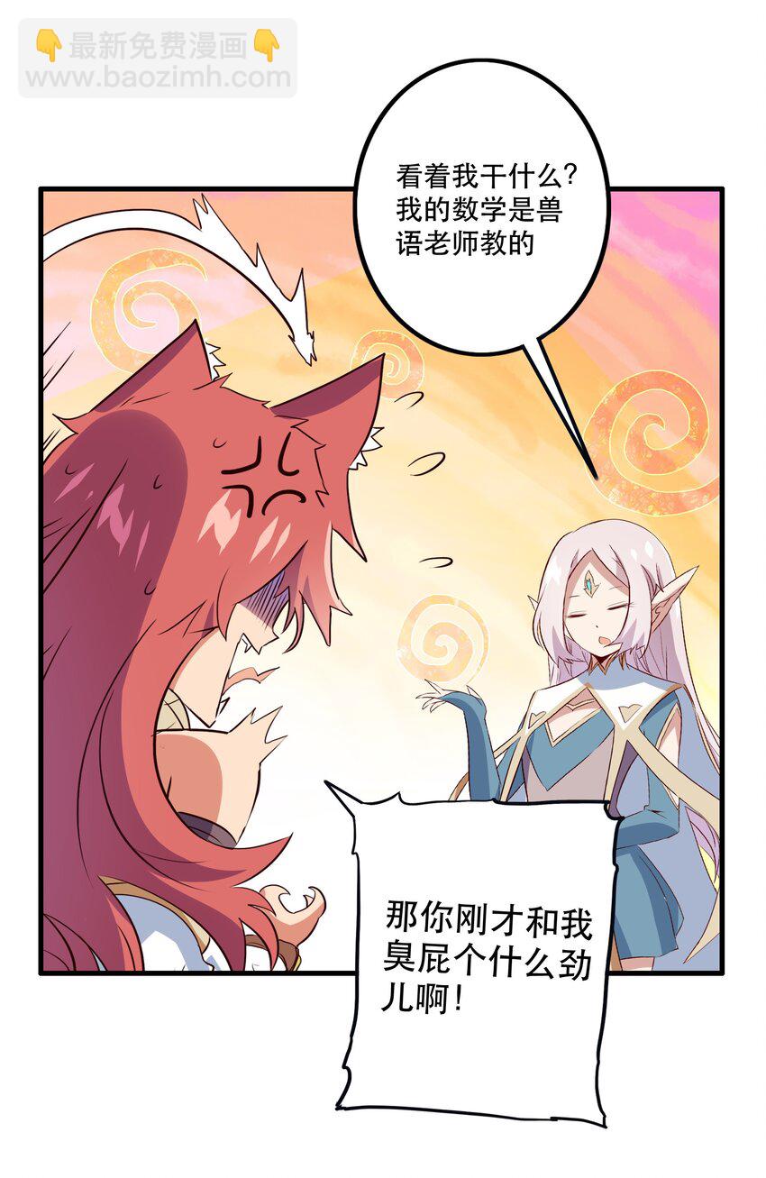 038 拿不走的宝藏(1/2)-第37话