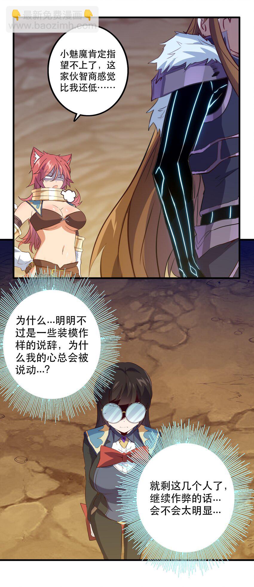 038 拿不走的宝藏(1/2)-第37话