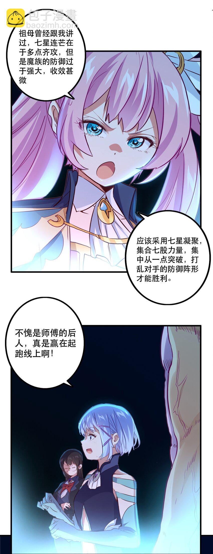 038 拿不走的宝藏(1/2)-第37话