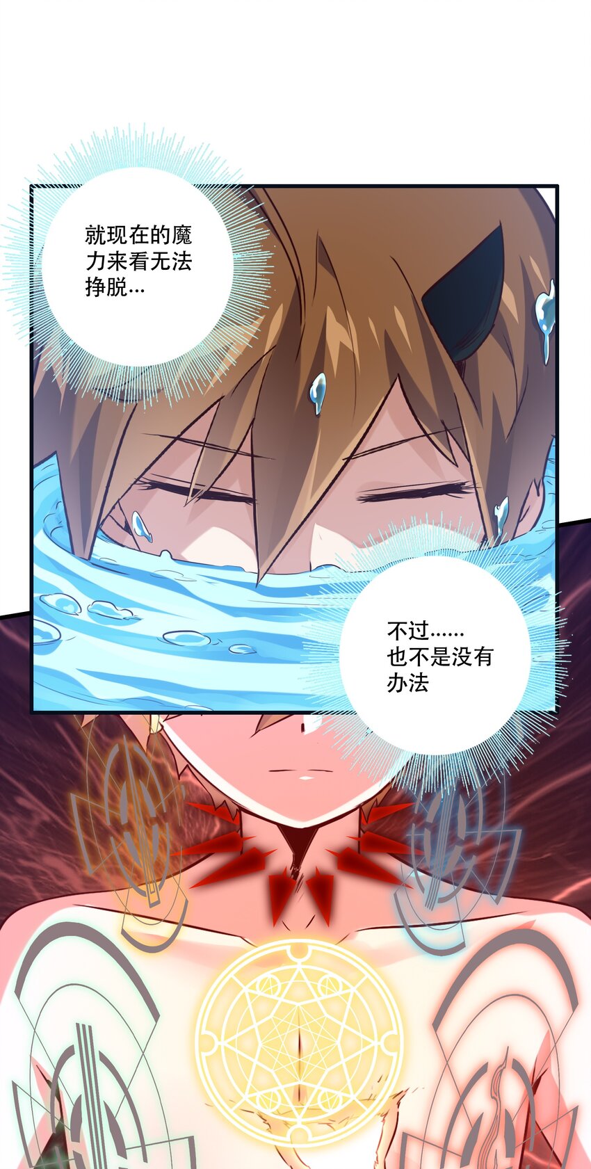 005 史莱姆来袭(1/2)-第5话