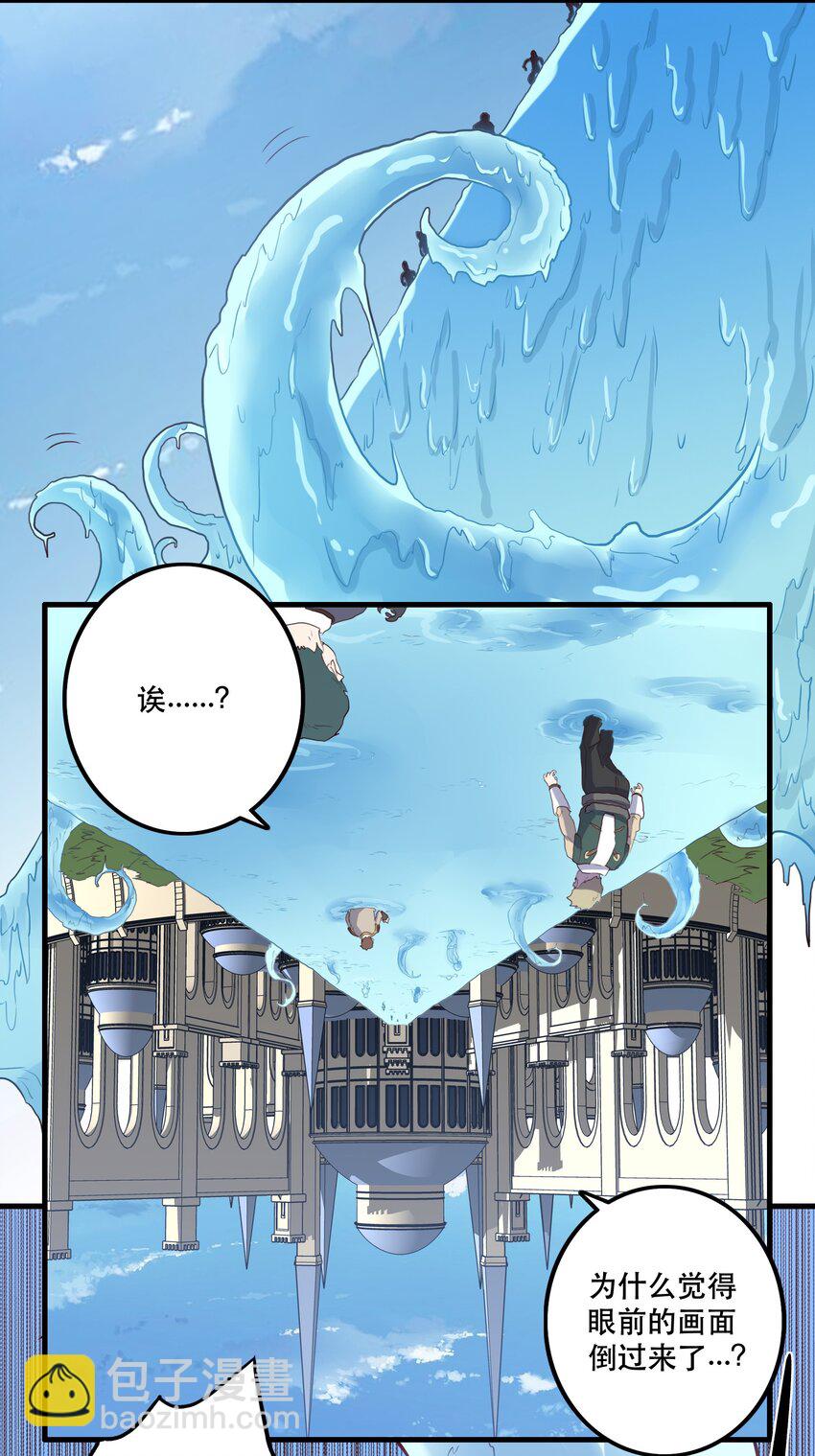 005 史莱姆来袭(1/2)-第5话