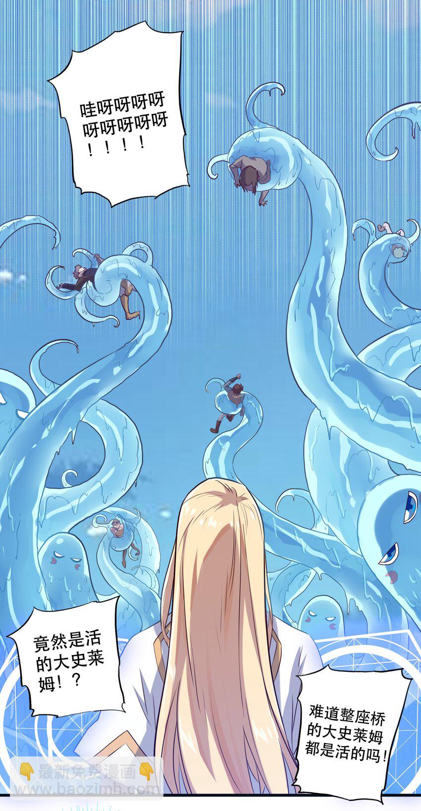 005 史莱姆来袭(1/2)-第5话