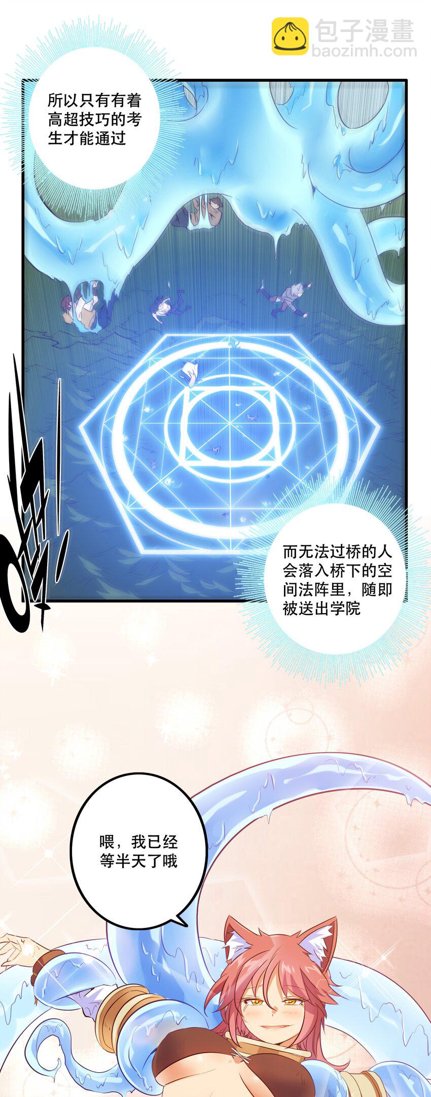 005 史莱姆来袭(1/2)-第5话