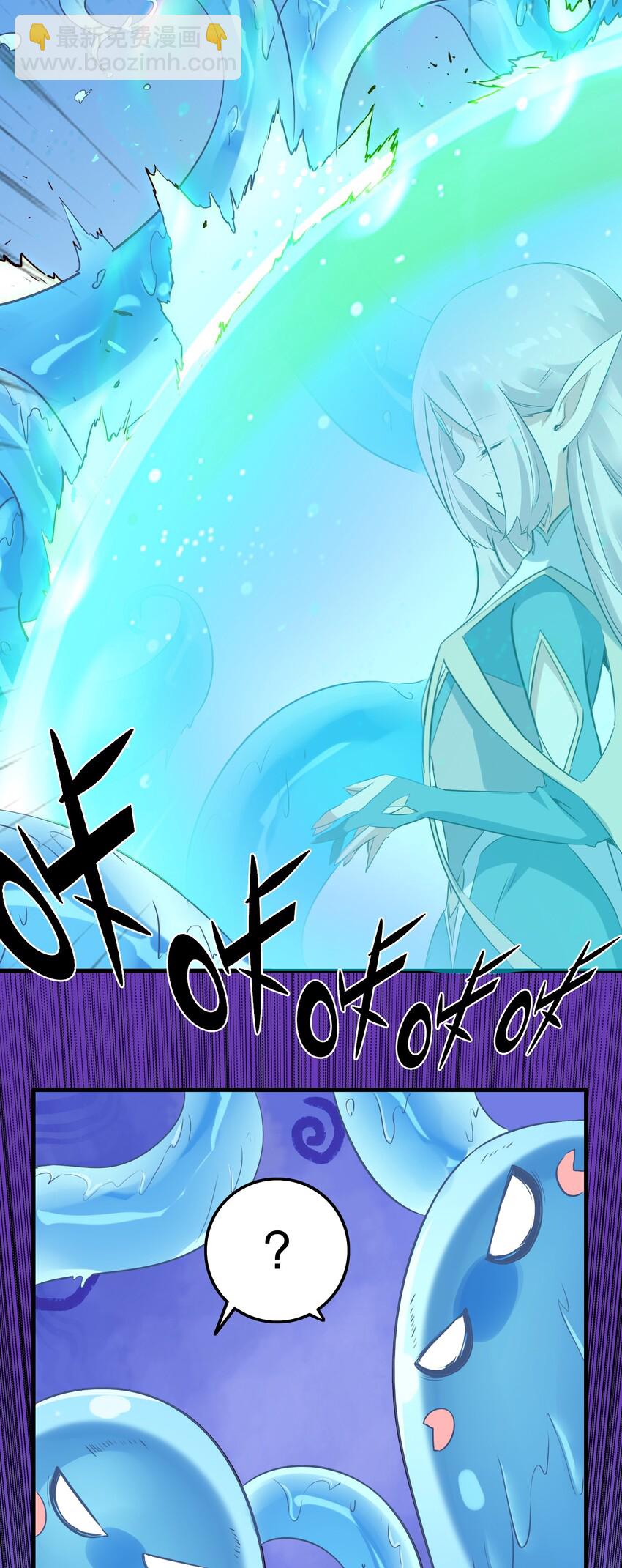 005 史莱姆来袭(1/2)-第5话