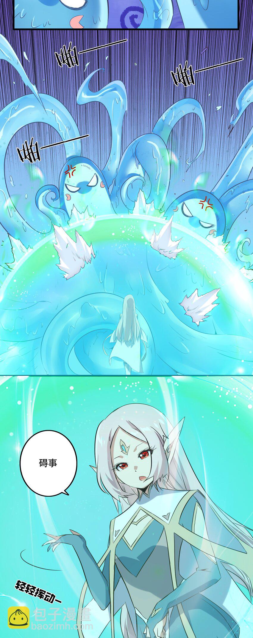 005 史莱姆来袭(1/2)-第5话