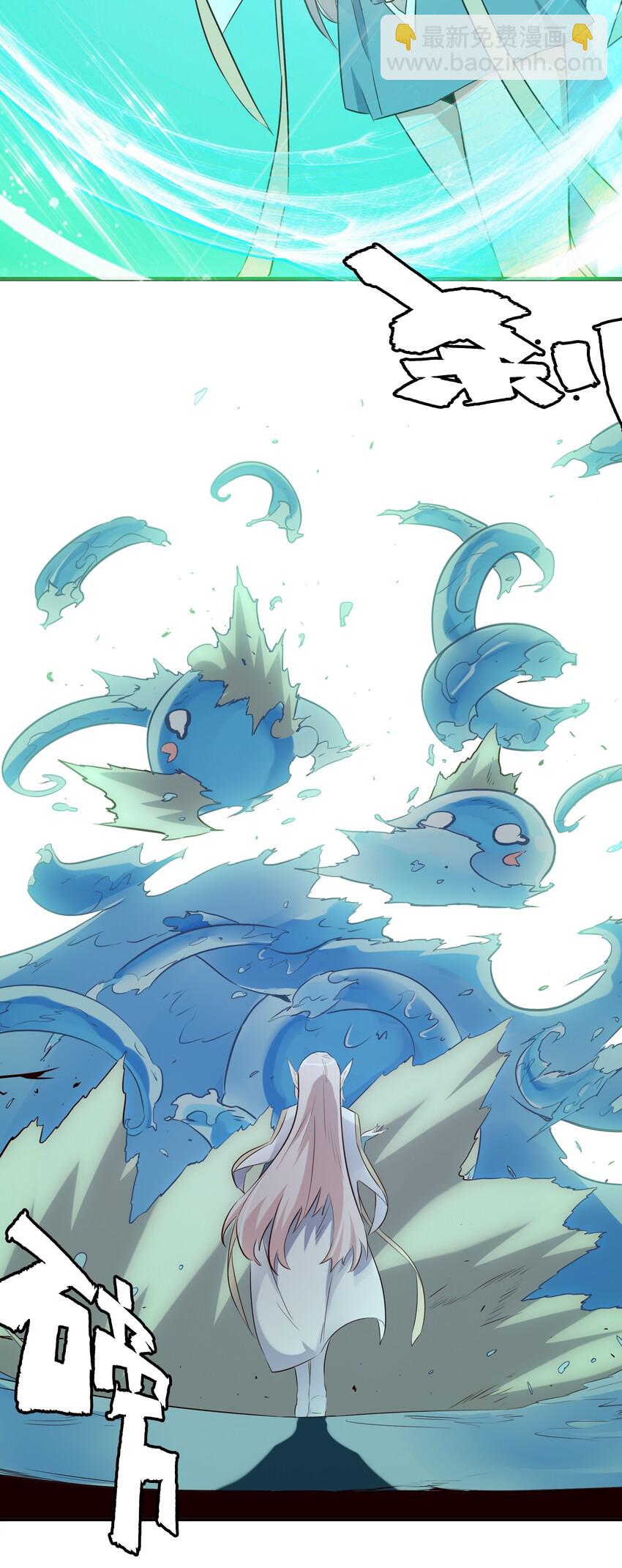 005 史莱姆来袭(1/2)-第5话