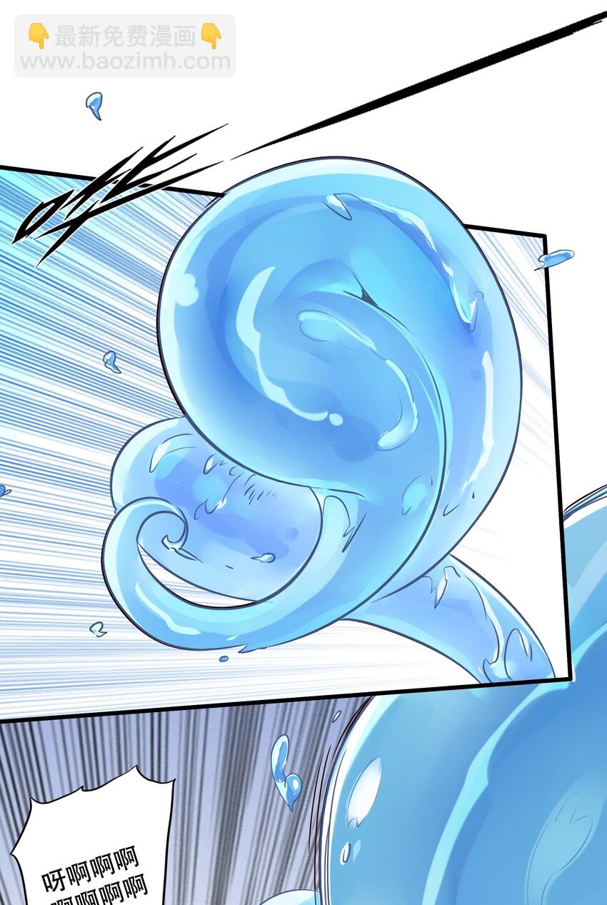 005 史莱姆来袭(1/2)-第5话