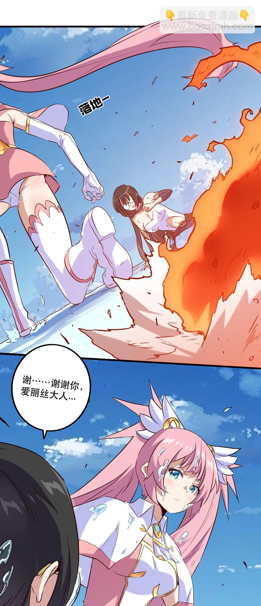 005 史莱姆来袭(1/2)-第5话