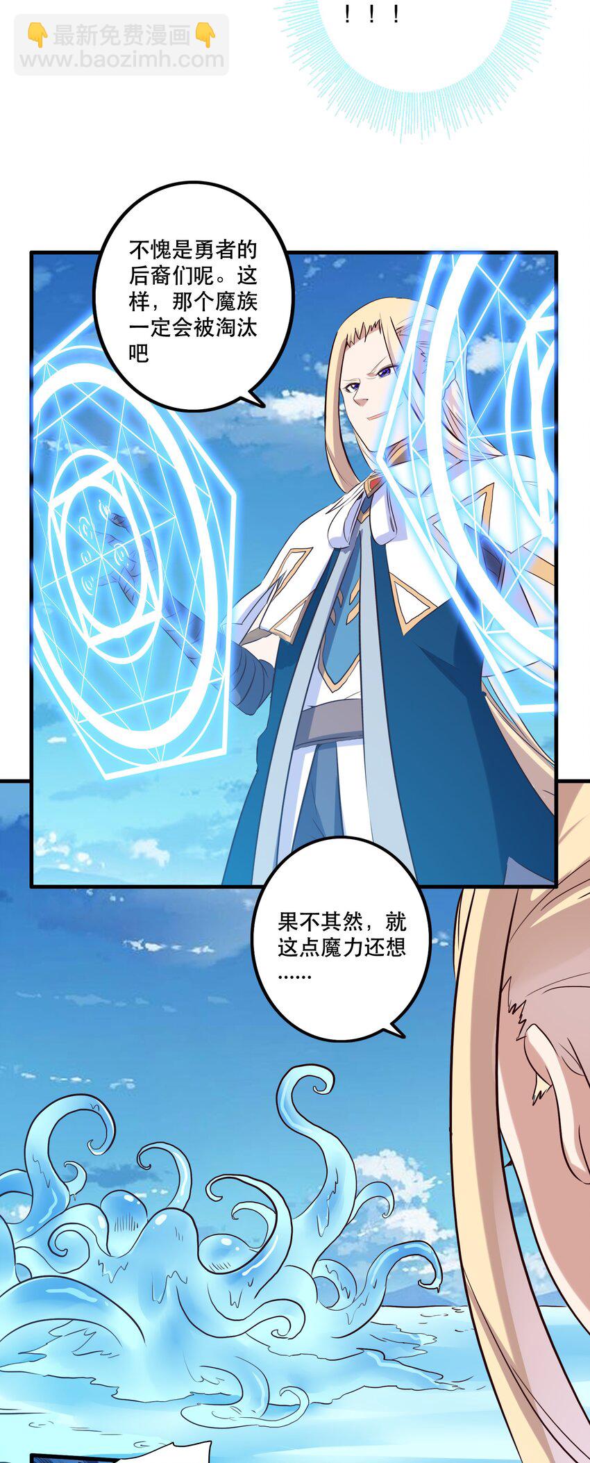 005 史莱姆来袭(1/2)-第5话