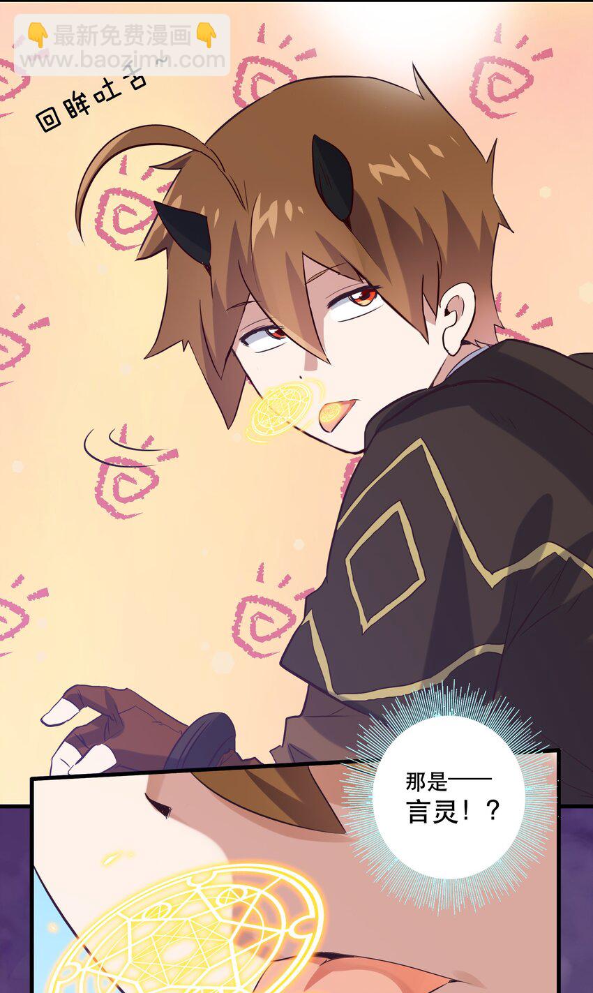 005 史莱姆来袭(1/2)-第5话