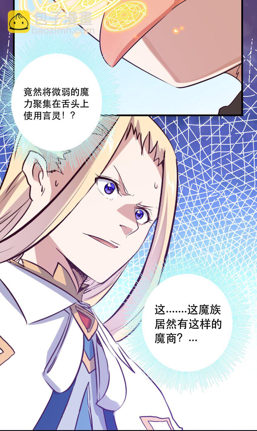 005 史莱姆来袭(1/2)-第5话