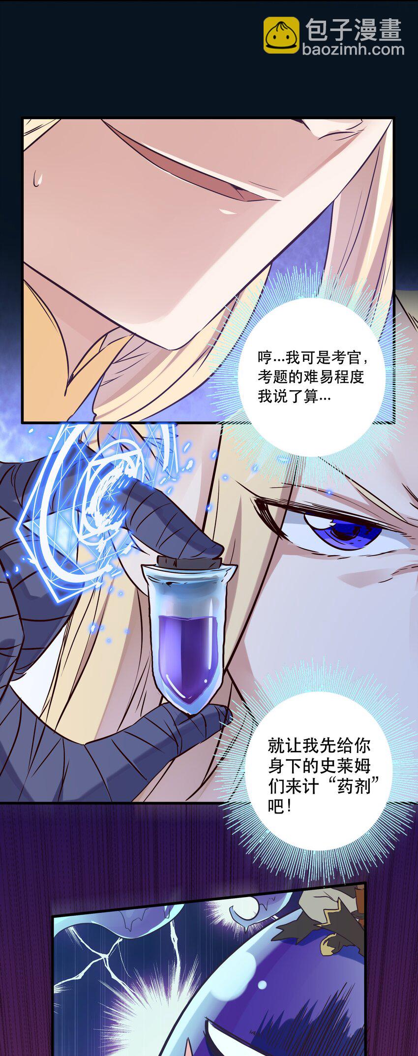 005 史莱姆来袭(1/2)-第5话