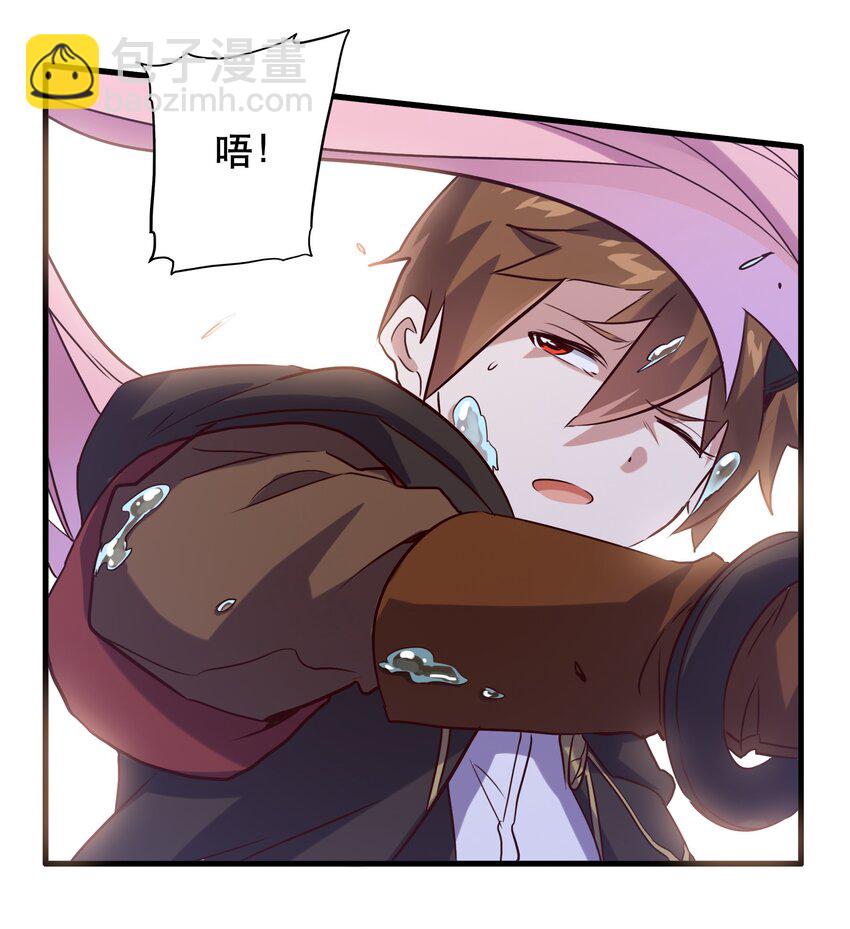 005 史莱姆来袭(1/2)-第5话