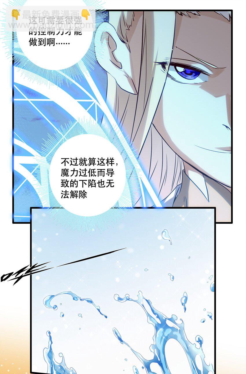 005 史莱姆来袭(1/2)-第5话