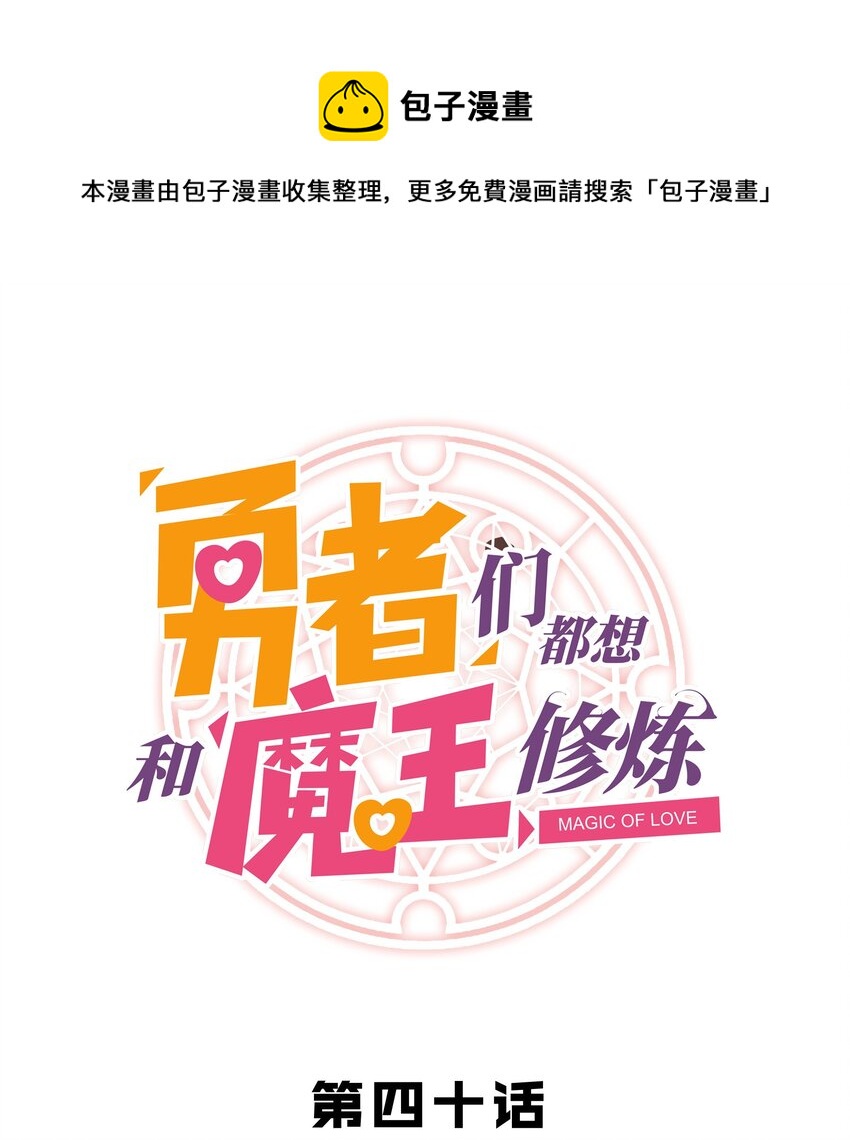 040 真相(1/2)-第39话