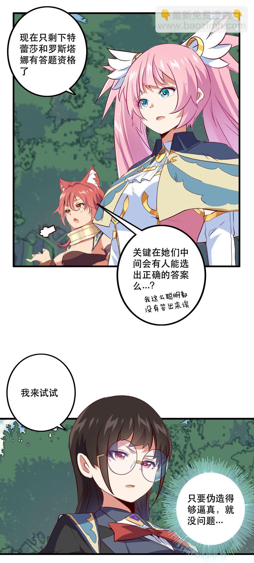 040 真相(1/2)-第39话