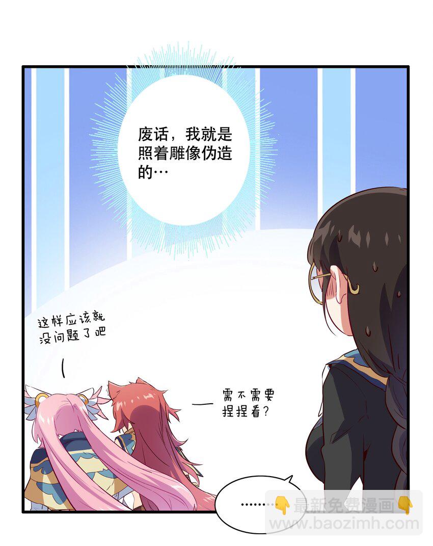 040 真相(1/2)-第39话