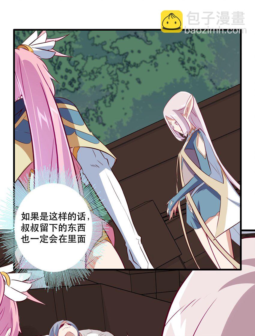 040 真相(1/2)-第39话