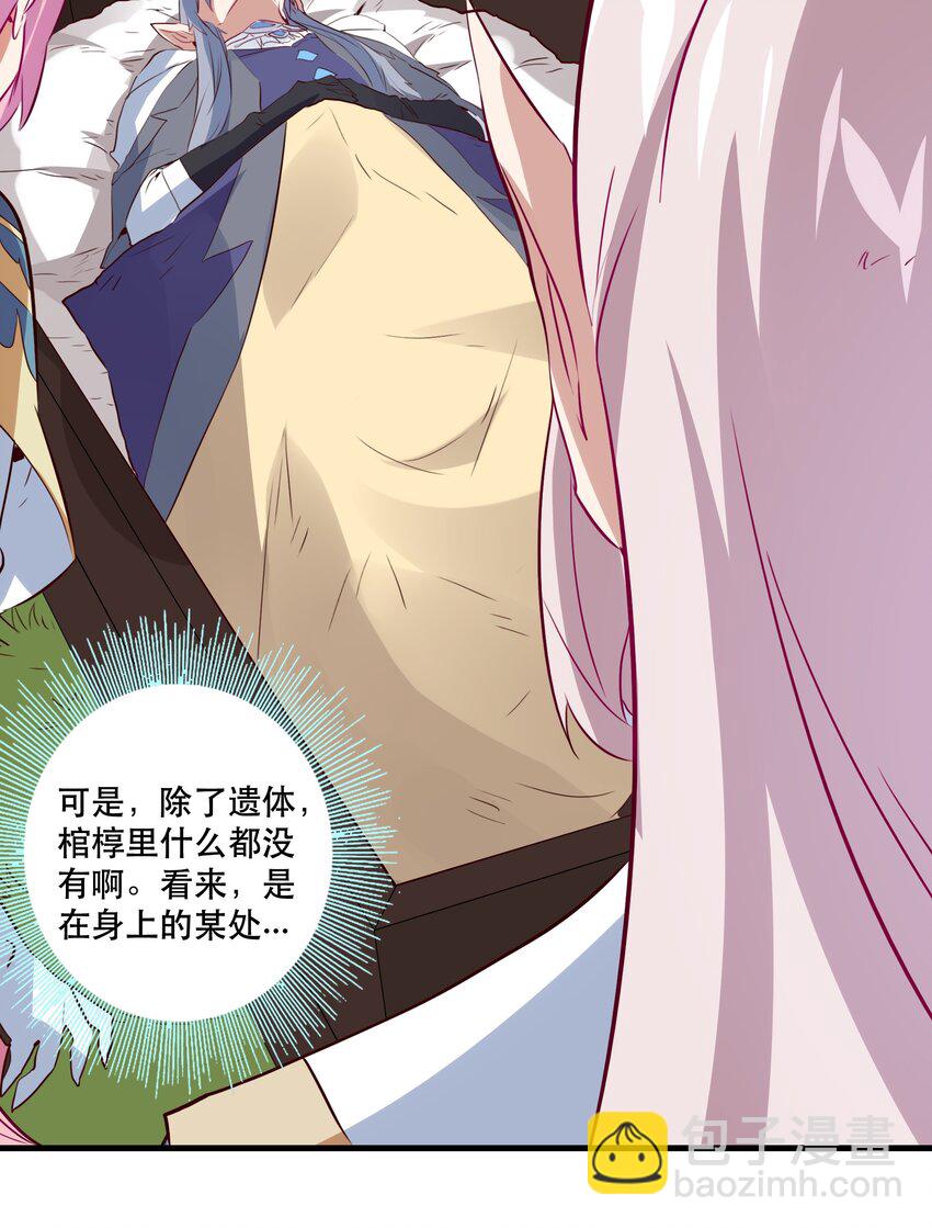 040 真相(1/2)-第39话