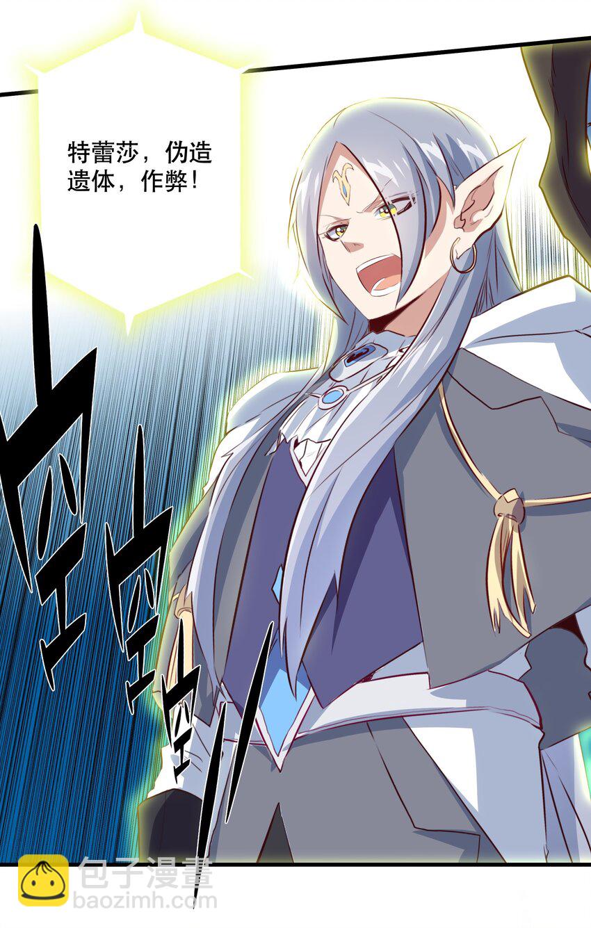 040 真相(1/2)-第39话